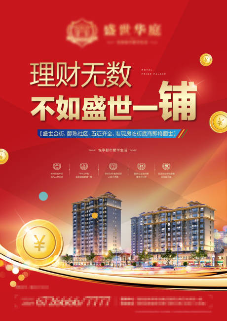 源文件下载【单页商业】编号：65340002673925033