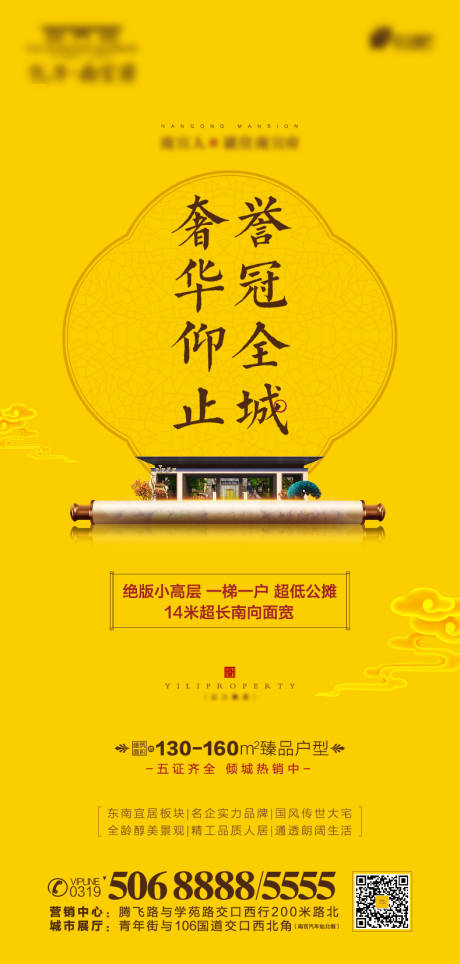 源文件下載【享設計】搜索編號：15910002446364117【中式海報】