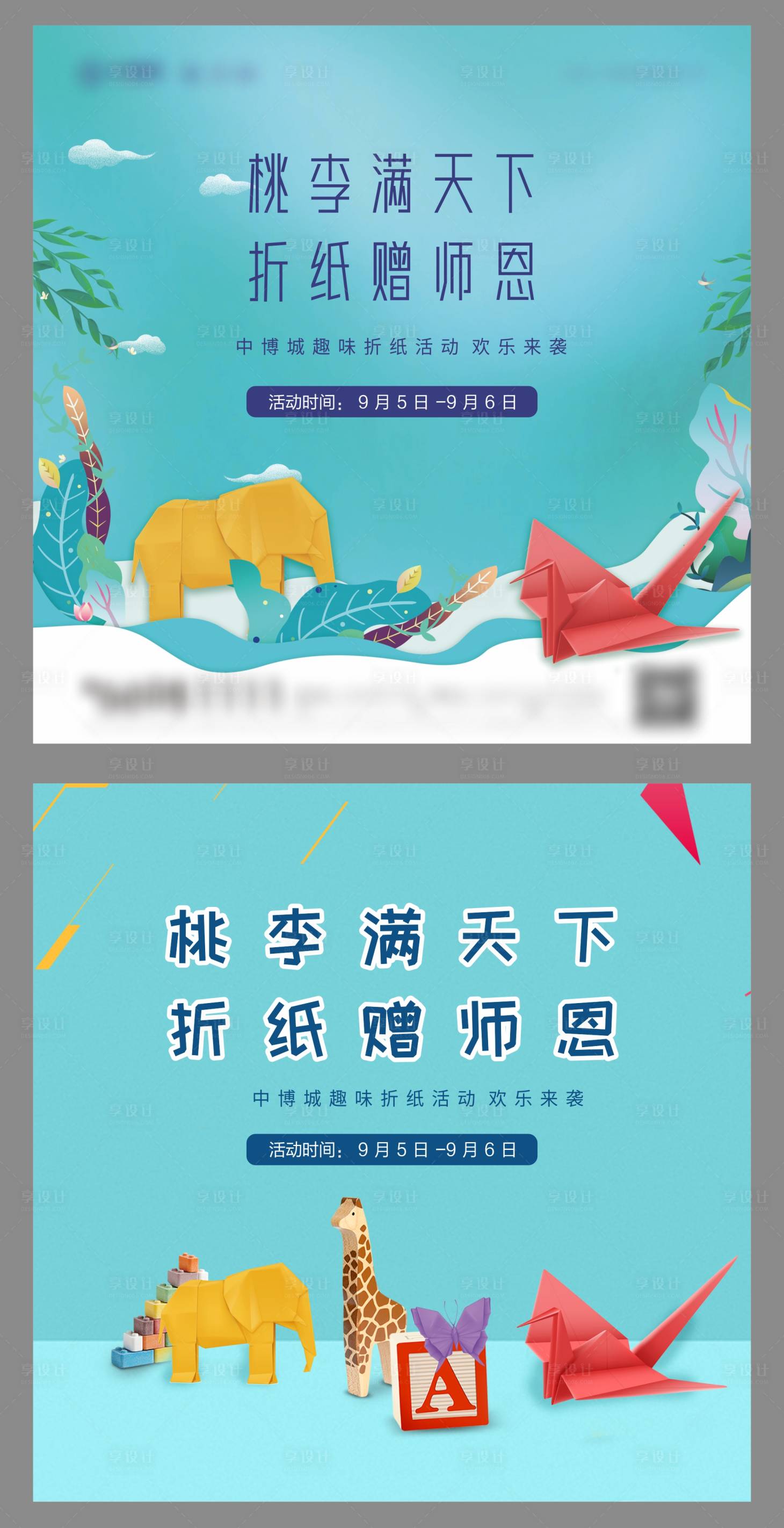 源文件下載【享設計】搜索編號：61380002525637917【地產活動主畫面】
