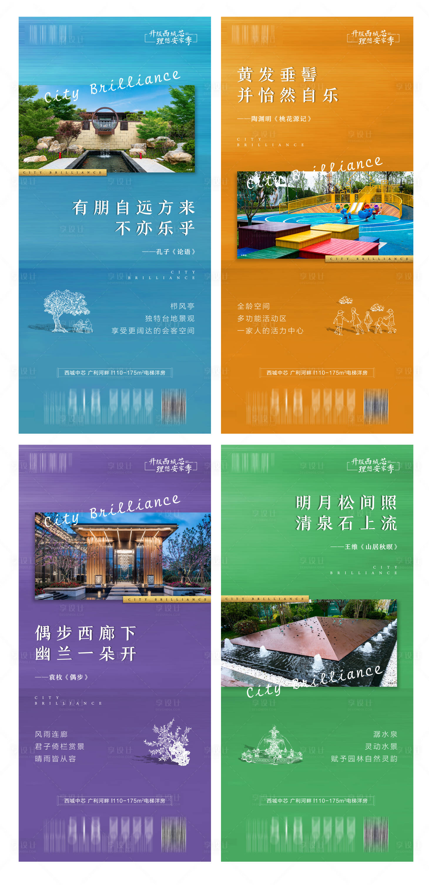 源文件下载【享设计】搜索编号：45550002539677640【地产价值点海报】