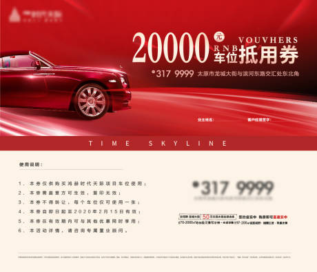 源文件下載【享設計】搜索編號：38140002580227271【車位紅金抽獎券】