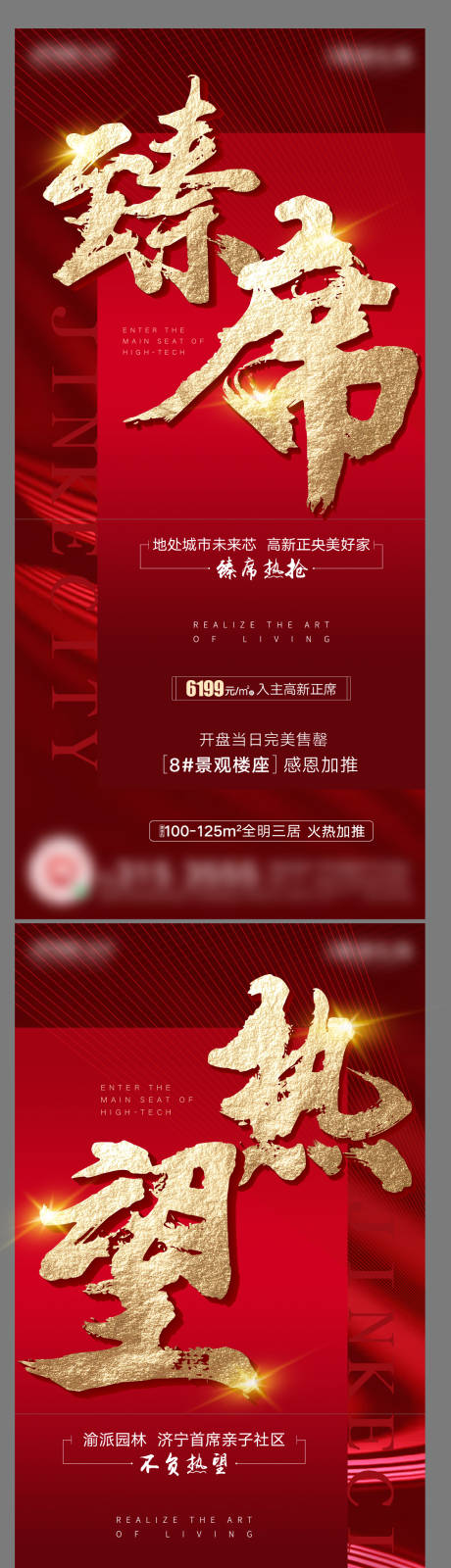 源文件下载【火爆价值点热销海报】编号：88160002581781355