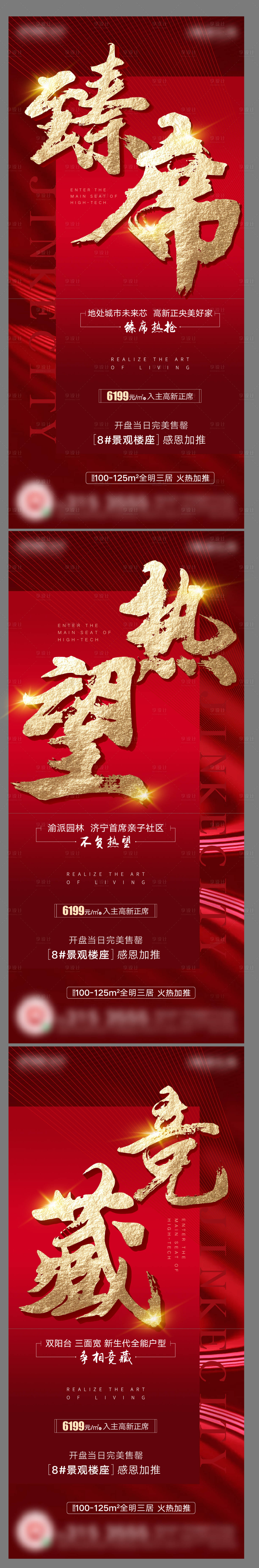 源文件下载【享设计】搜索编号：88160002581781355【火爆价值点热销海报】