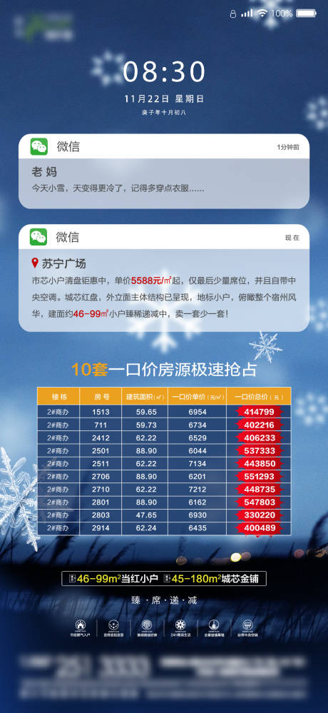 源文件下载【小雪】编号：63960002706679914