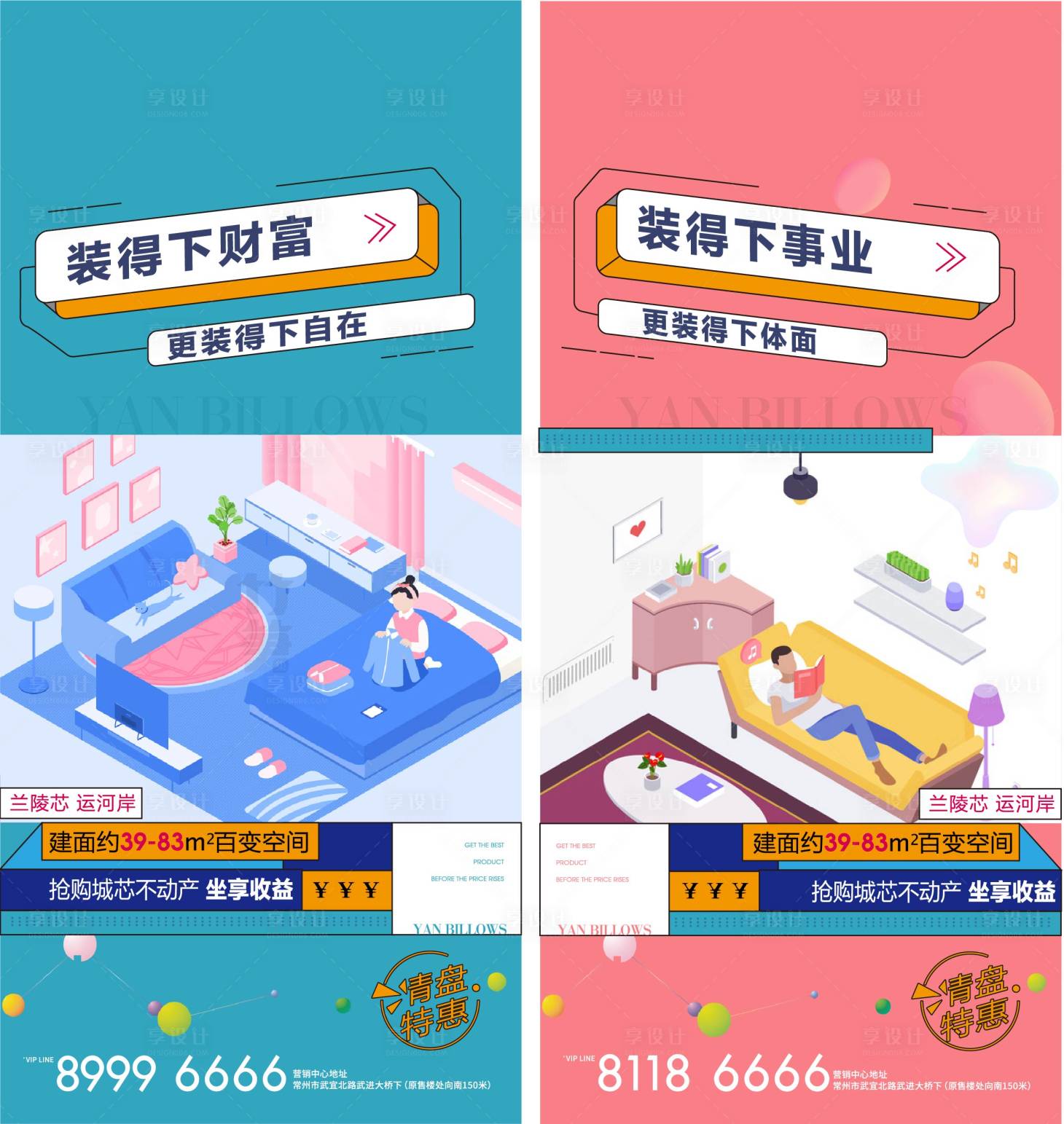 源文件下载【享设计】搜索编号：69590002585966374【地产公寓系列单图】