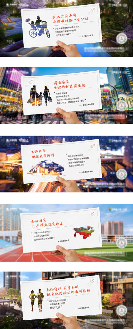 源文件下载【享设计】搜索编号：77610002589435127【地产价值点商业】