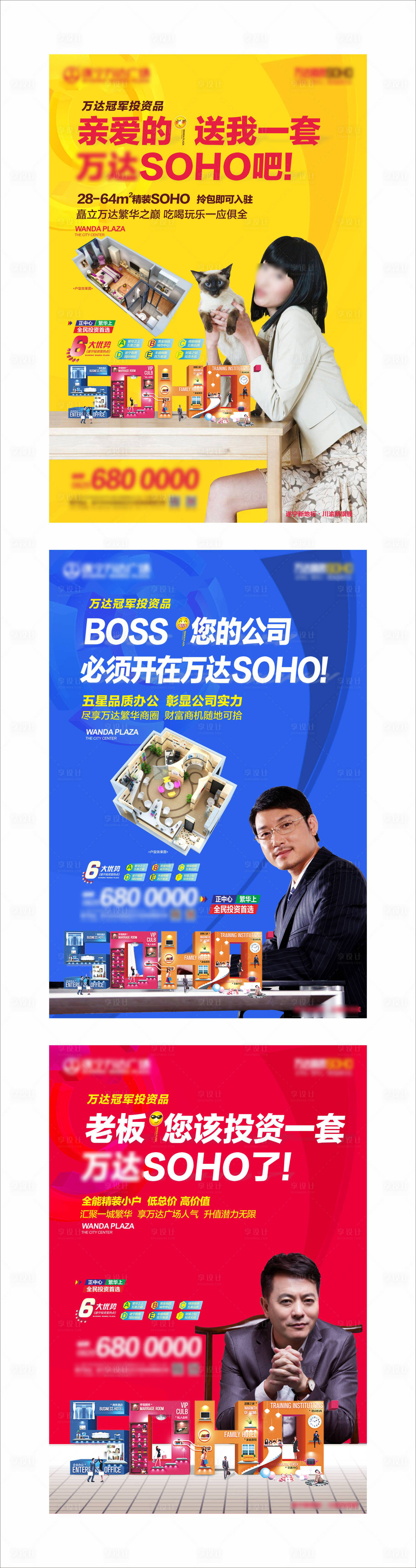 源文件下载【享设计】搜索编号：71300002633556098【公寓价值点海报】