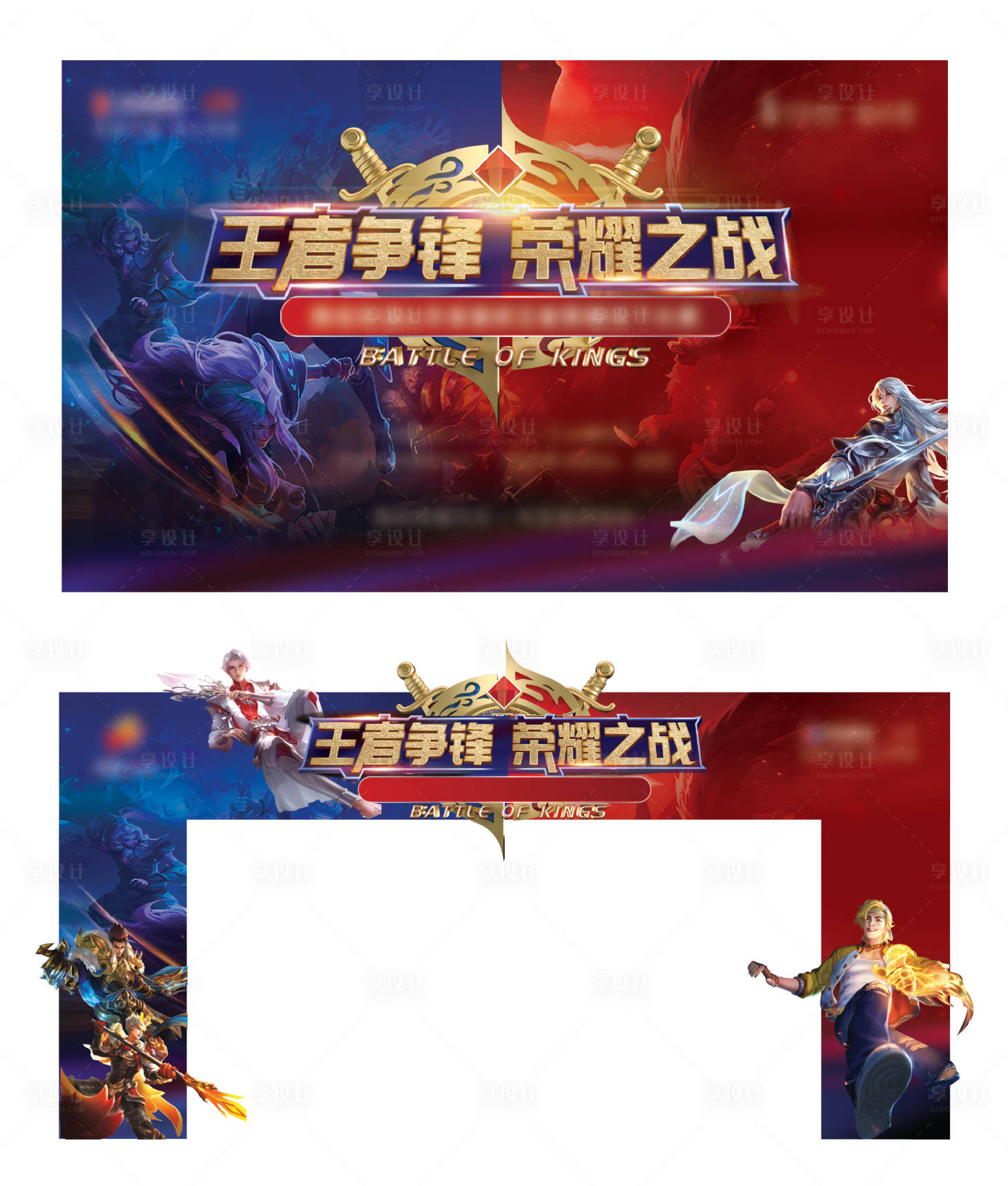 源文件下载【王者荣耀活动画面】编号：50390002477718454