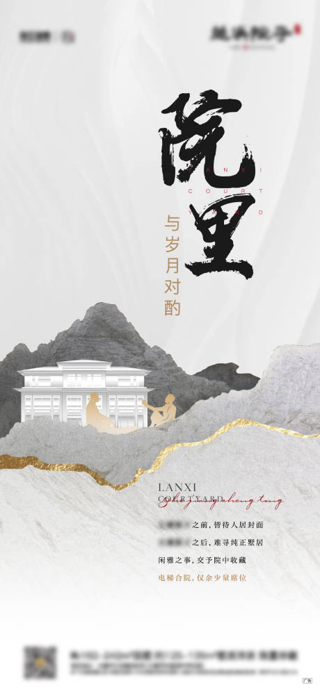 源文件下载【享设计】搜索编号：14560002652347390【房地产中式别墅刷屏海报】