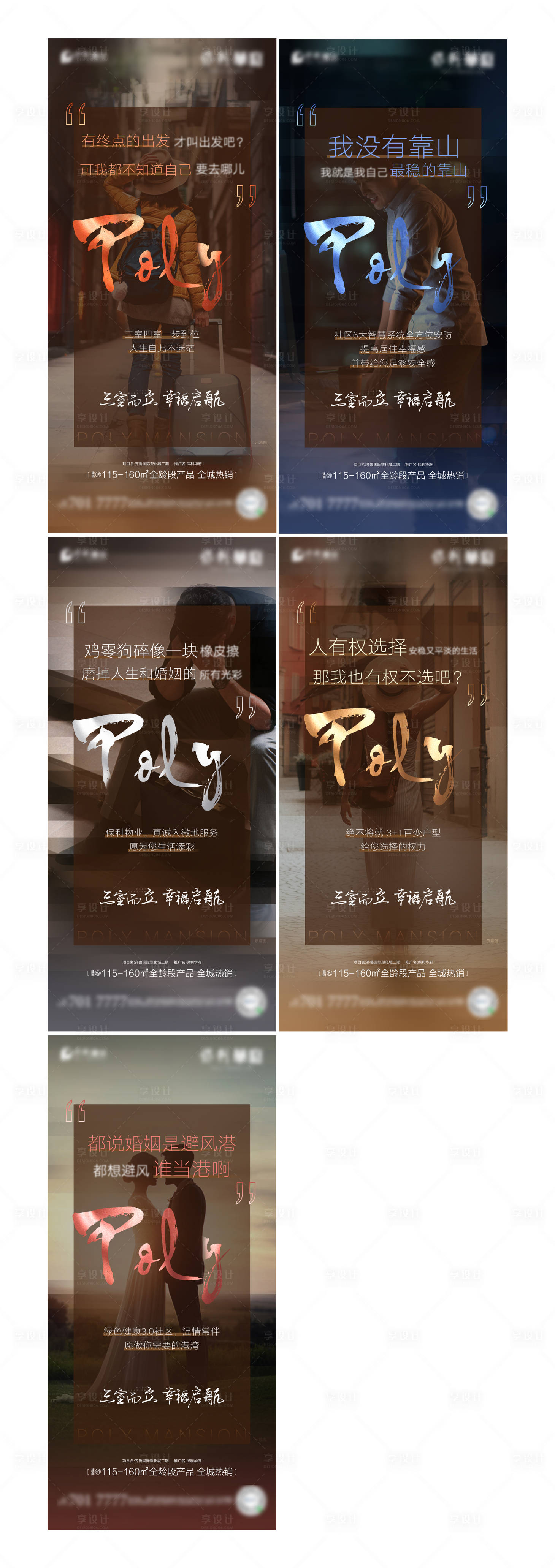 源文件下載【享設計】搜索編號：90640002552125856【房地產價值點系列海報】