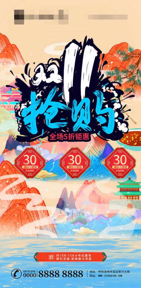 源文件下载【享设计】搜索编号：46660002517619649【双11活动插画海报】