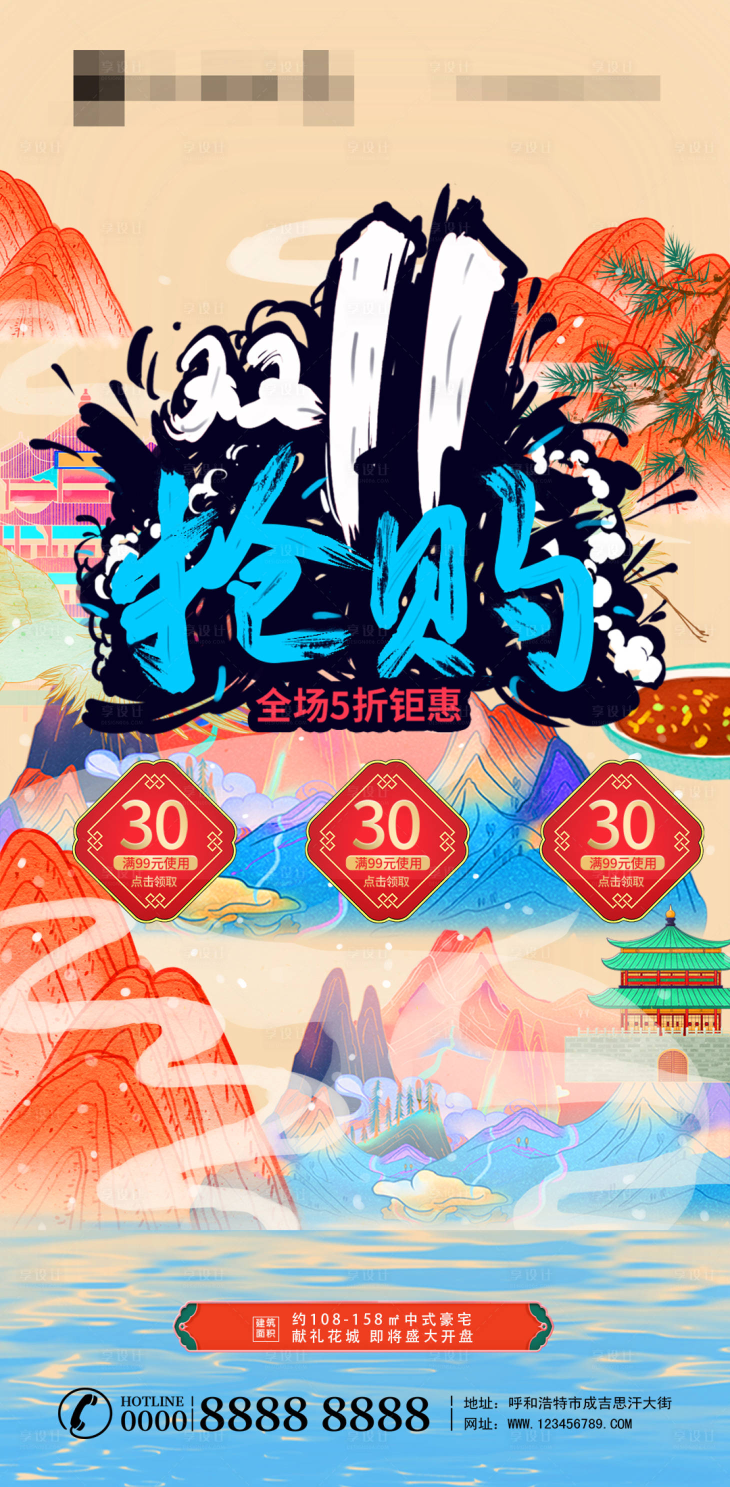 源文件下载【享设计】搜索编号：46660002517619649【双11活动插画海报】