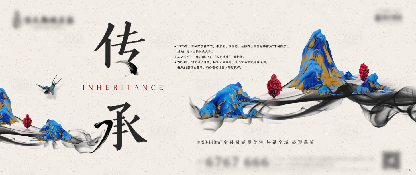 源文件下载【中国风文化底蕴传承总章海报】编号：77430002424955829
