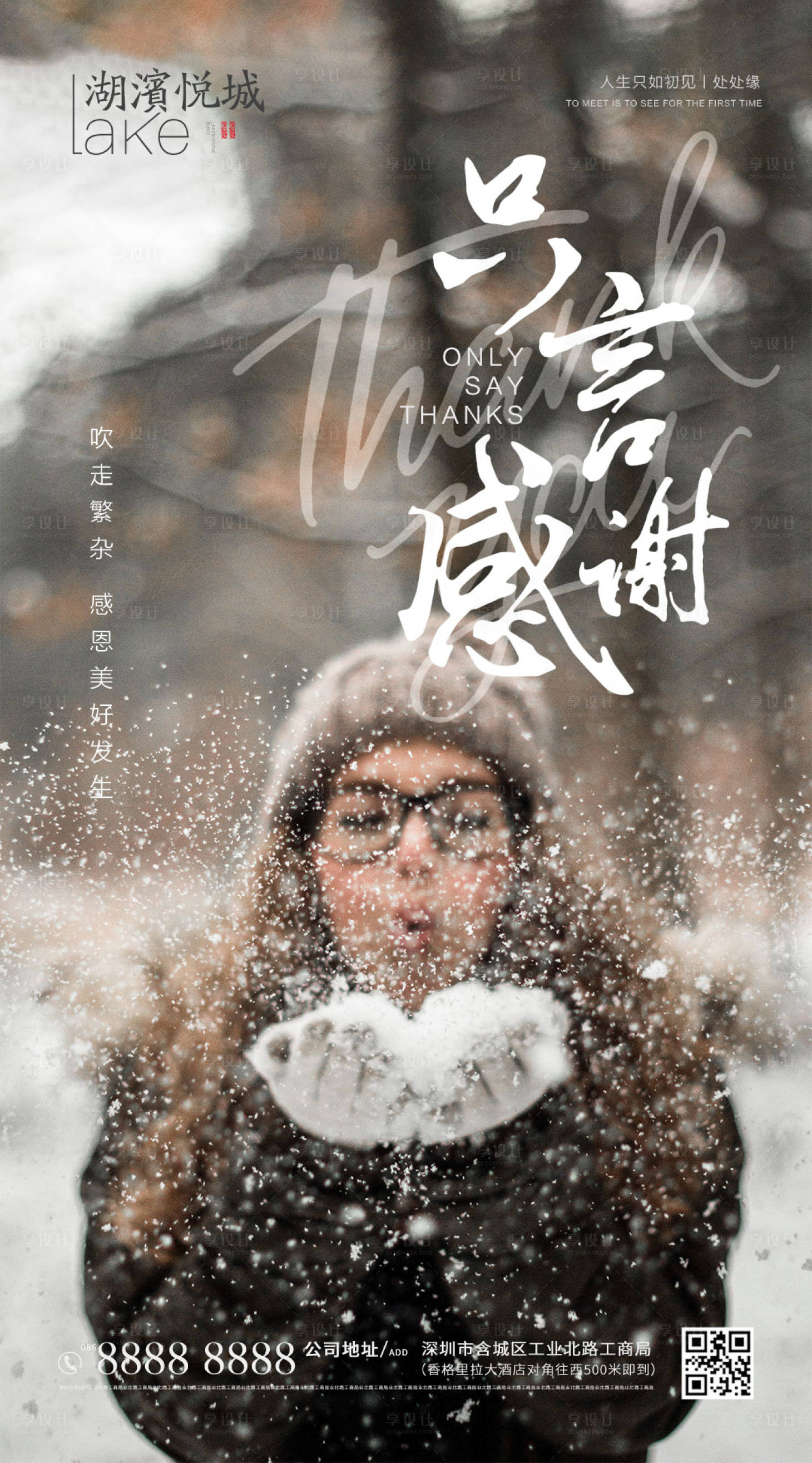 源文件下载【享设计】搜索编号：55760002698141100【简约】