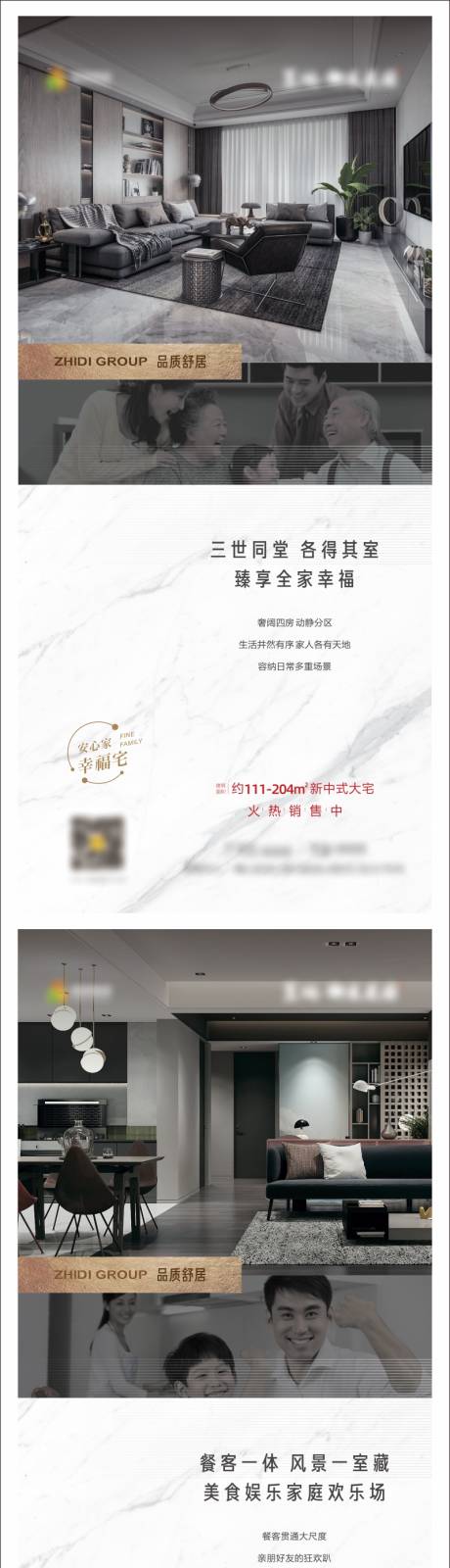 源文件下载【房地产价值点系列微信单图海报】编号：77380002669365624