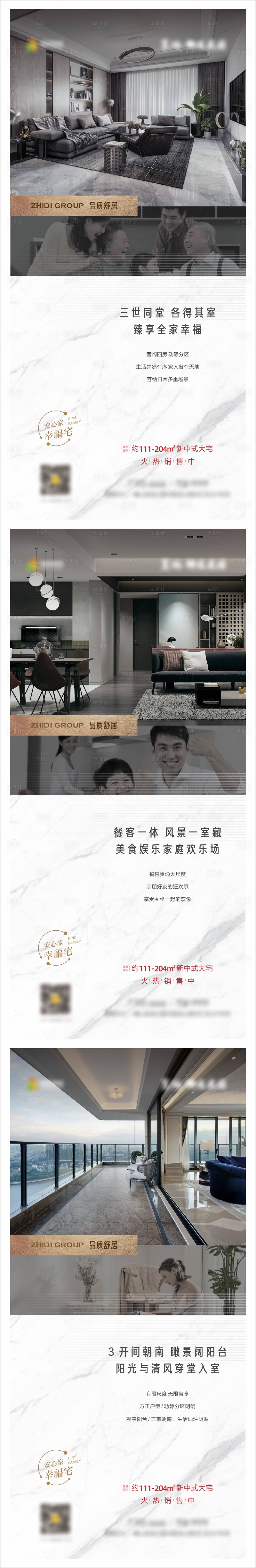 源文件下載【享設計】搜索編號：77380002669365624【房地產價值點系列微信單圖海報】