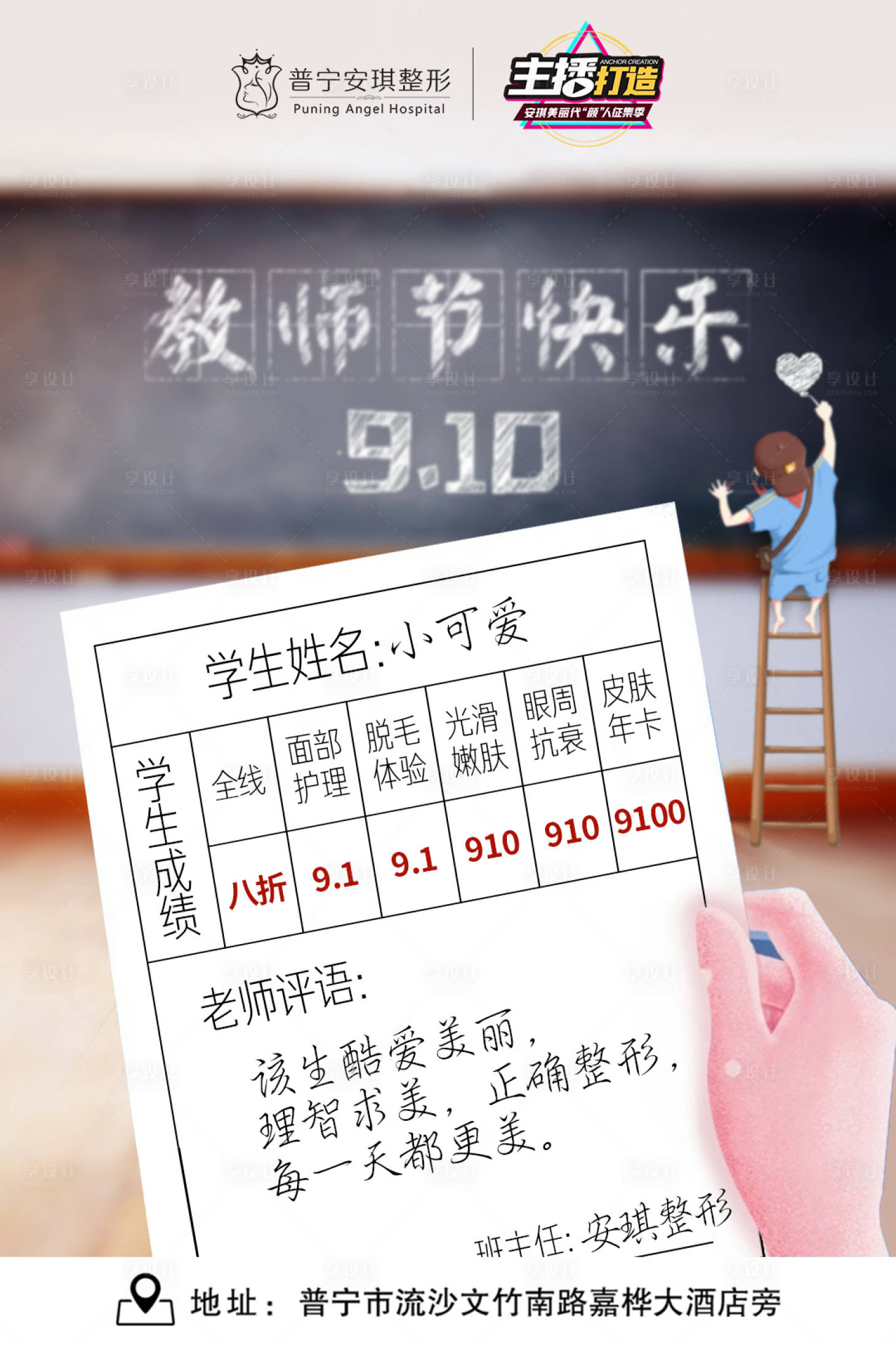 源文件下载【教师节专场】编号：83770002726013775