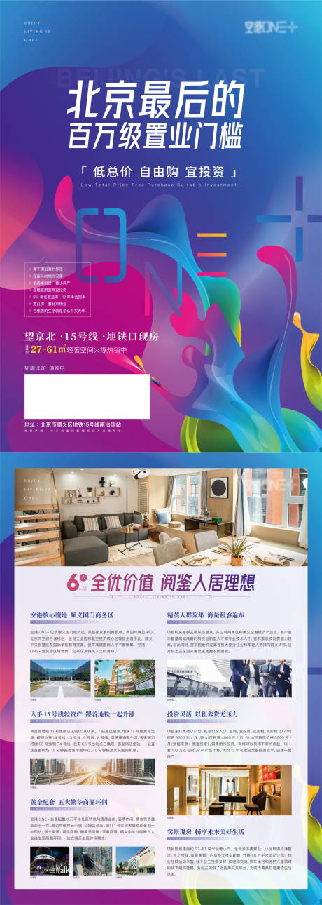 源文件下载【享设计】搜索编号：82580002474564183【地产DM单页】