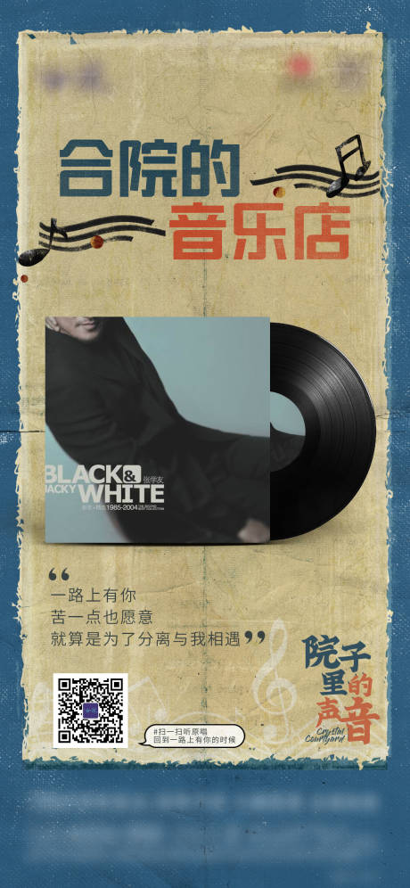 源文件下載【享設計】搜索編號：71430002510176989【音樂節】