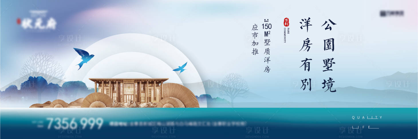 源文件下载【享设计】搜索编号：71100002453608116【地产新中式蓝色水墨背景板】