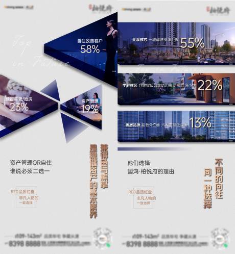 源文件下载【地产分割创意刷屏海报】编号：19550002614873111