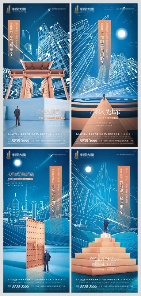 源文件下载【地产楼市实情热点蓝金调性系列海报】编号：95600002705674685