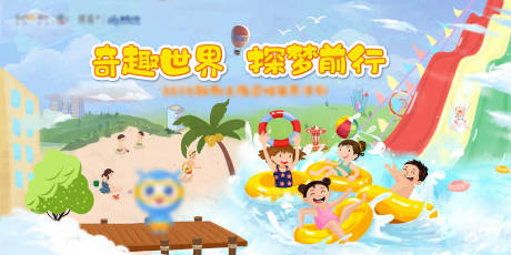 源文件下载【夏日狂欢文旅活动展板】编号：87180002564874910