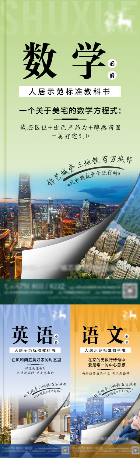 源文件下载【课本教学价值点系列海报】编号：34810002654838252