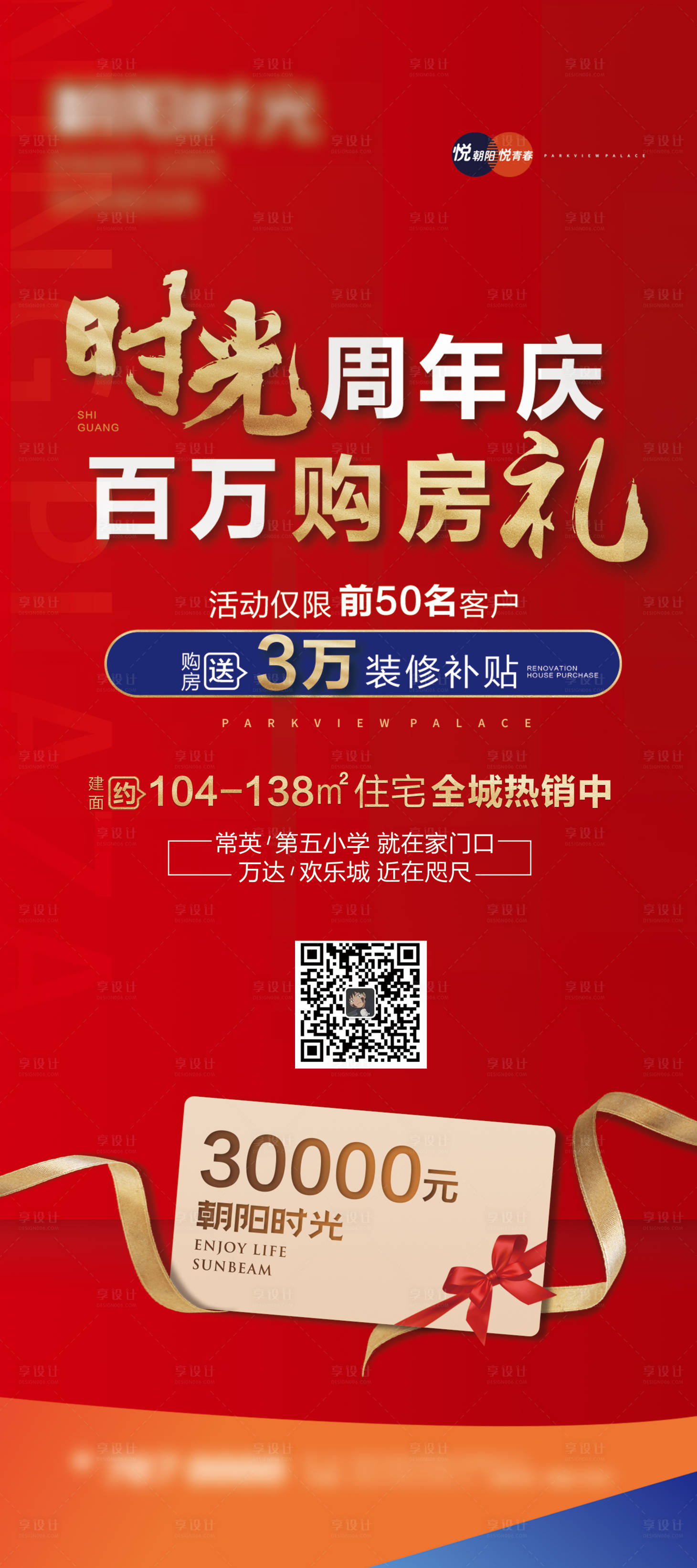 源文件下载【地产红金活动代金券展架海报】编号：39850002447644461