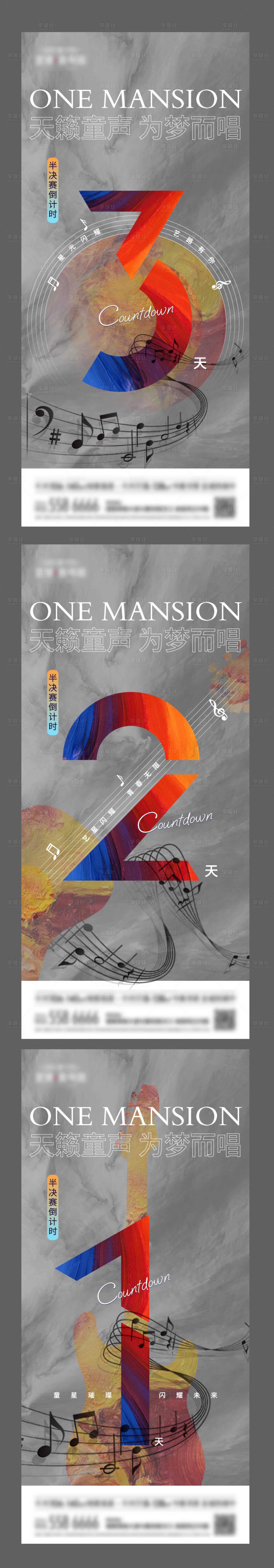 源文件下载【享设计】搜索编号：92490002537629847【倒计时】