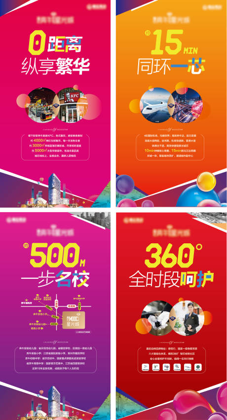 源文件下载【享设计】搜索编号：67760002591969963【房地产商业价值点海报】