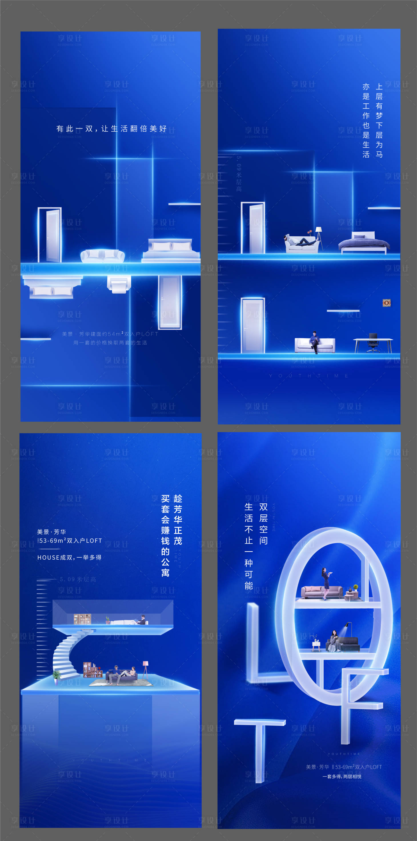 源文件下載【地產(chǎn)公寓loft價(jià)值點(diǎn)系列海報(bào)】編號：60430002556647256