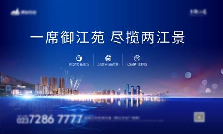 源文件下載【地產(chǎn)江景展板】編號(hào)：29190002689589749