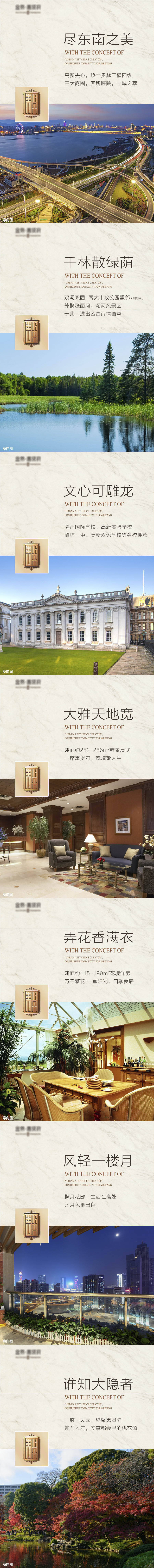 源文件下載【享設計】搜索編號：95760002744301283【地產公眾號長圖】