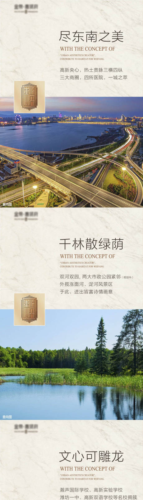 源文件下載【享設(shè)計】搜索編號：95760002744301283【地產(chǎn)公眾號長圖】
