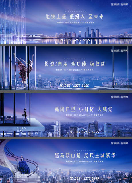 源文件下载【地产写字楼海报】编号：11130002479981818