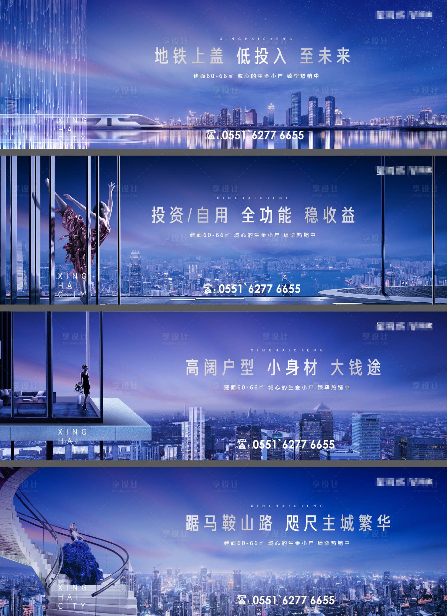 源文件下載【享設計】搜索編號：11130002479981818【地產寫字樓海報】