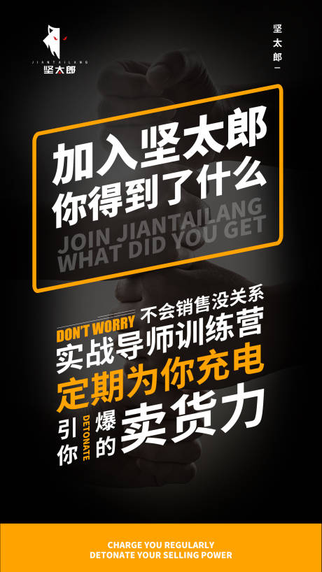 源文件下载【大字报招商海报】编号：65400002655825017