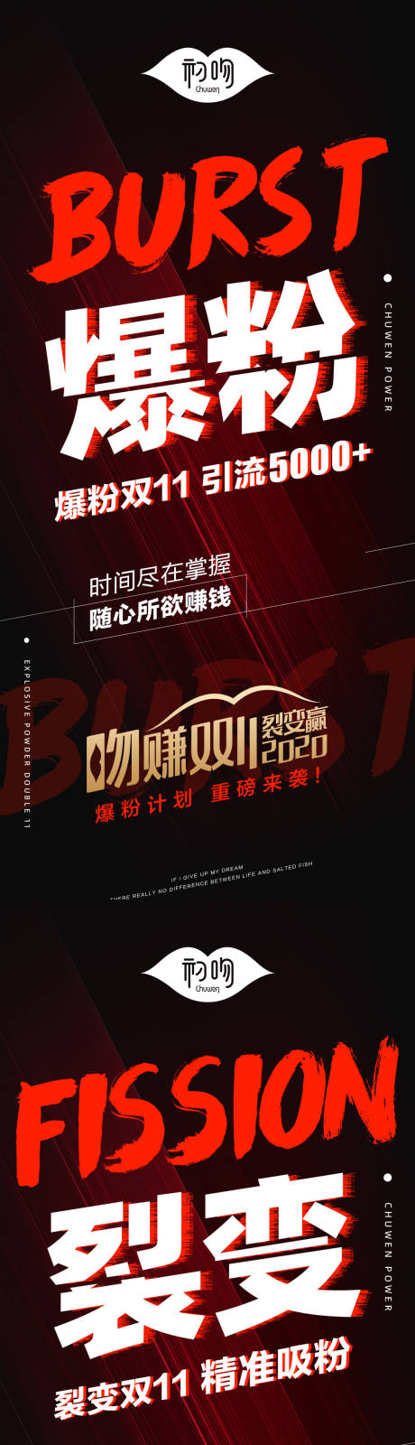 源文件下载【享设计】搜索编号：16650002553373446【微商造势海报】