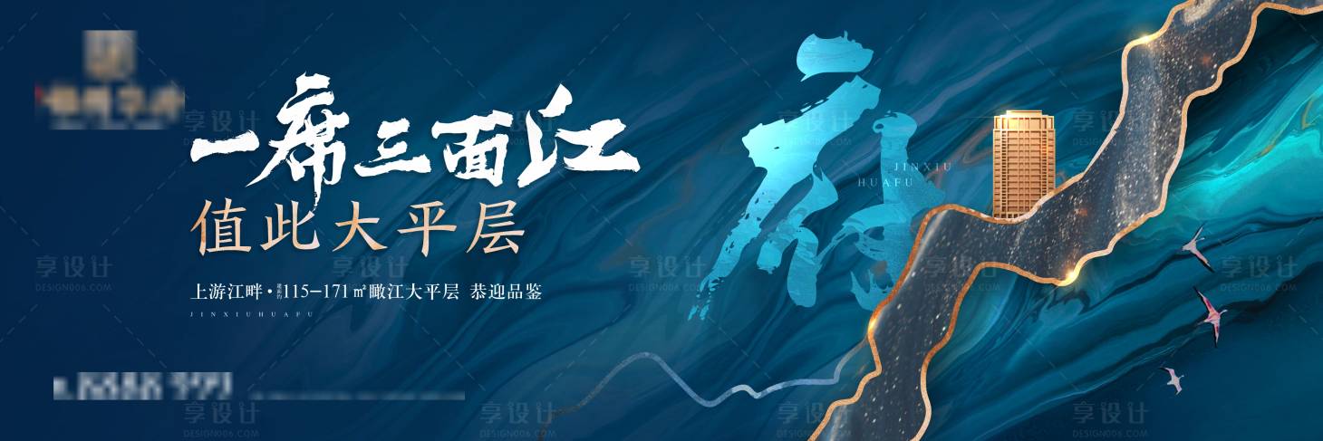 源文件下載【地產新中式大平層海報】編號：52270002694326395