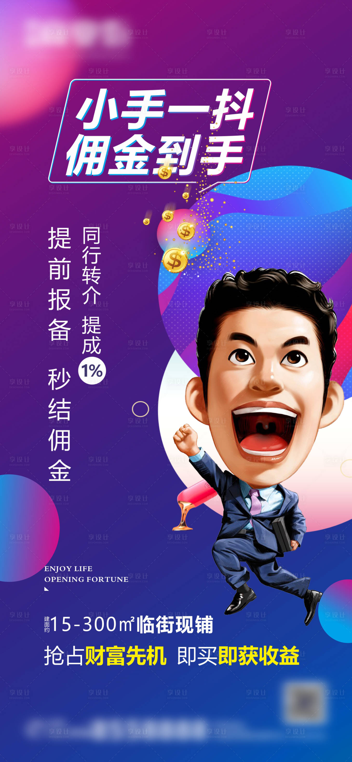 源文件下載【享設計】搜索編號：81640002442149570【地產商業轉介】