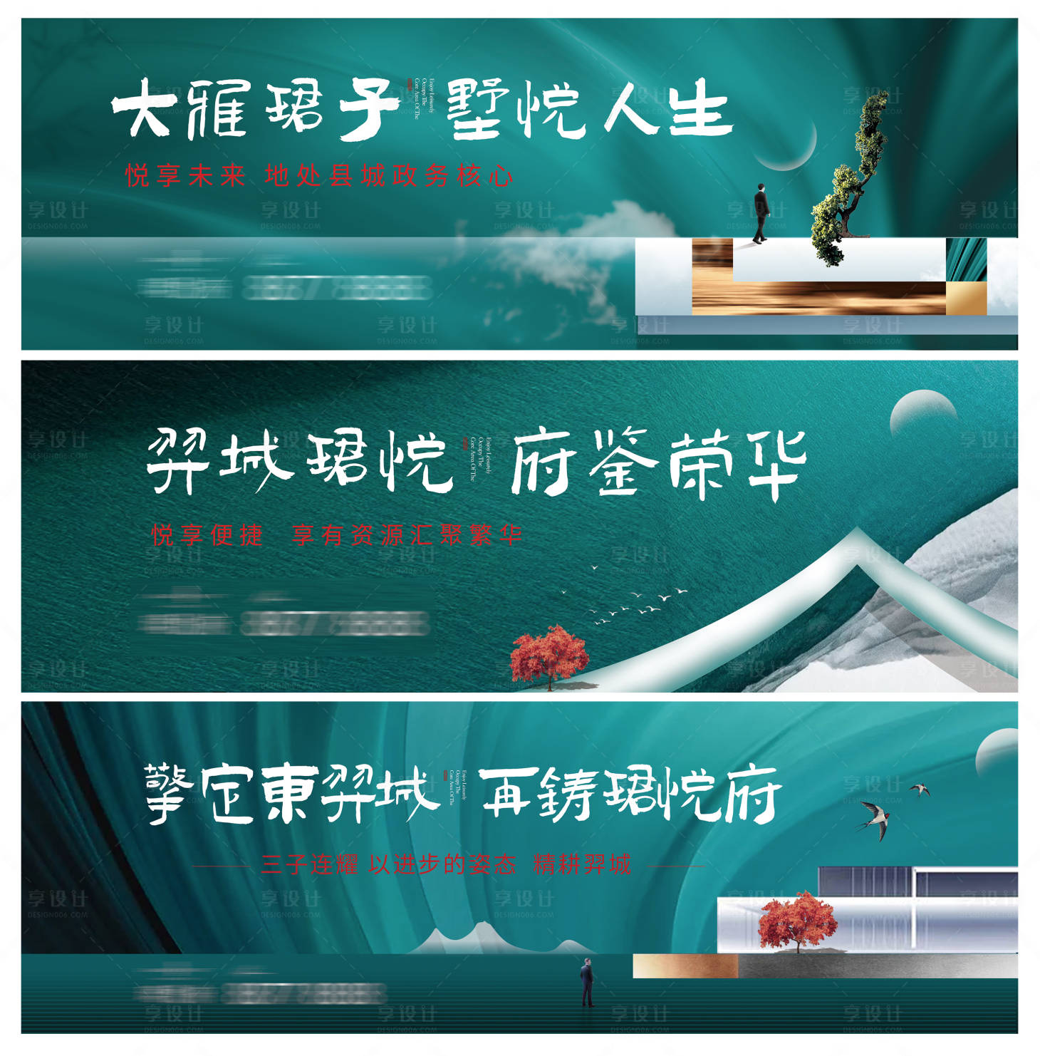 源文件下载【中式地产】编号：72280002536312324