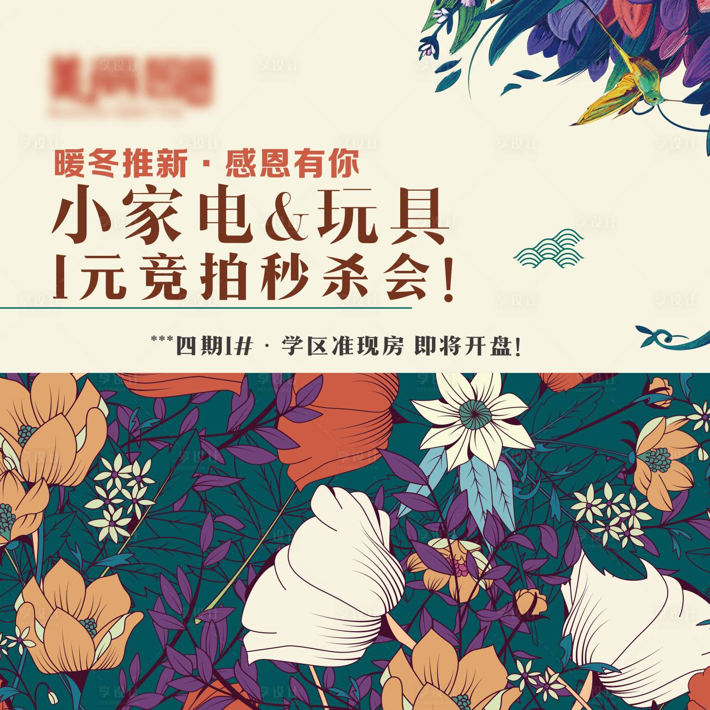 源文件下載【享設計】搜索編號：79780002457029748【暖場活動背景】