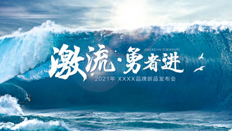 源文件下載【享設(shè)計(jì)】搜索編號(hào)：69500002624408695【會(huì)議活動(dòng)展板】