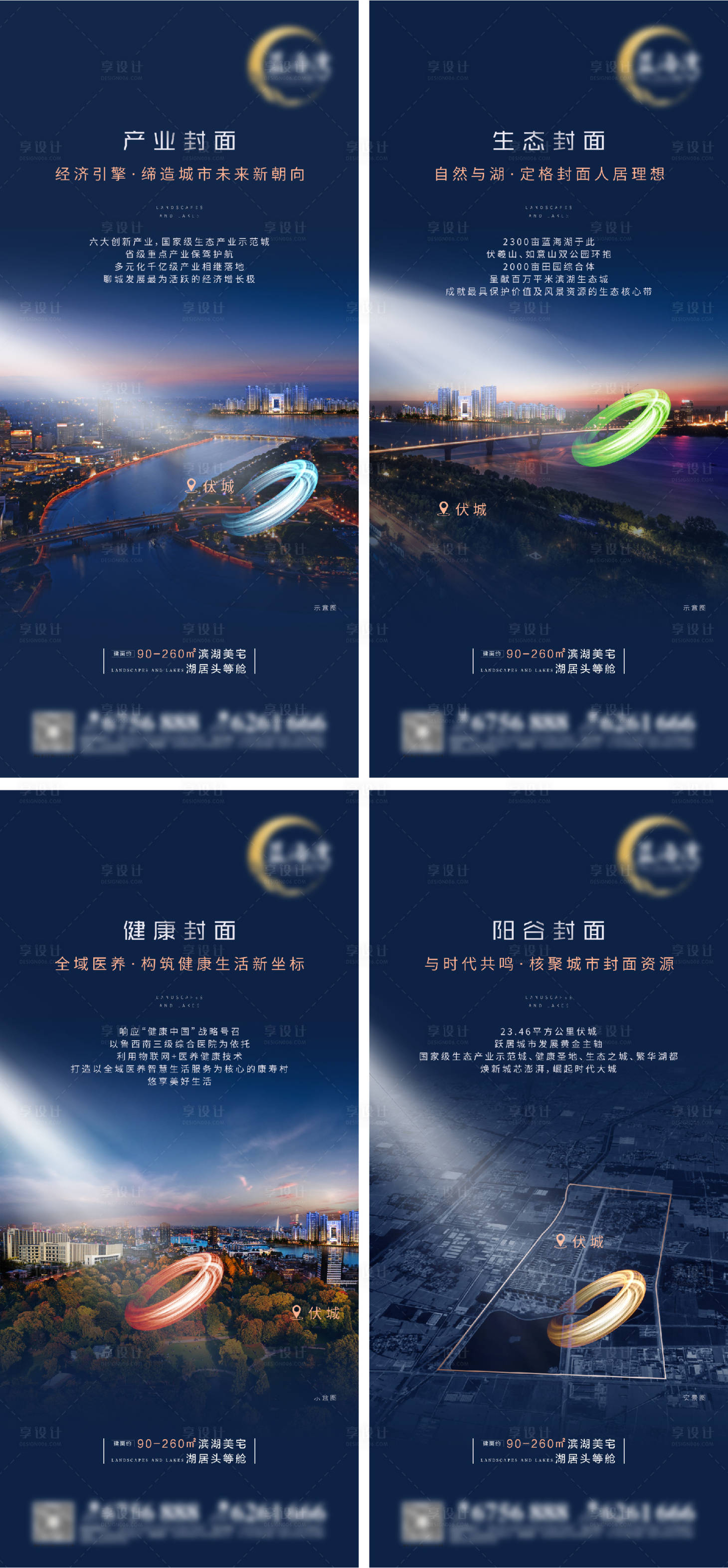 源文件下载【地产湖居价值点海报系列】编号：85070002632298665