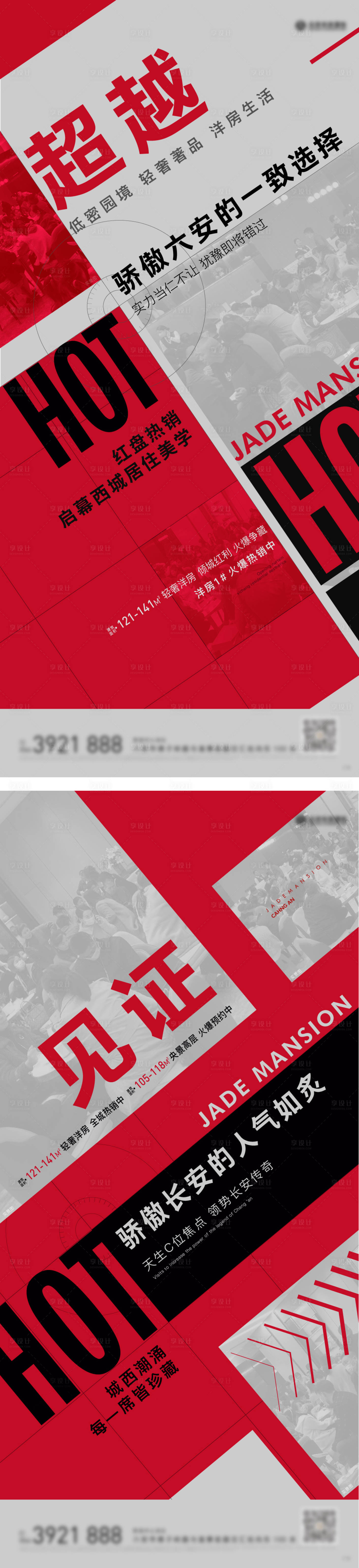 源文件下載【熱銷人氣海報(bào)】編號(hào)：66030002685696983