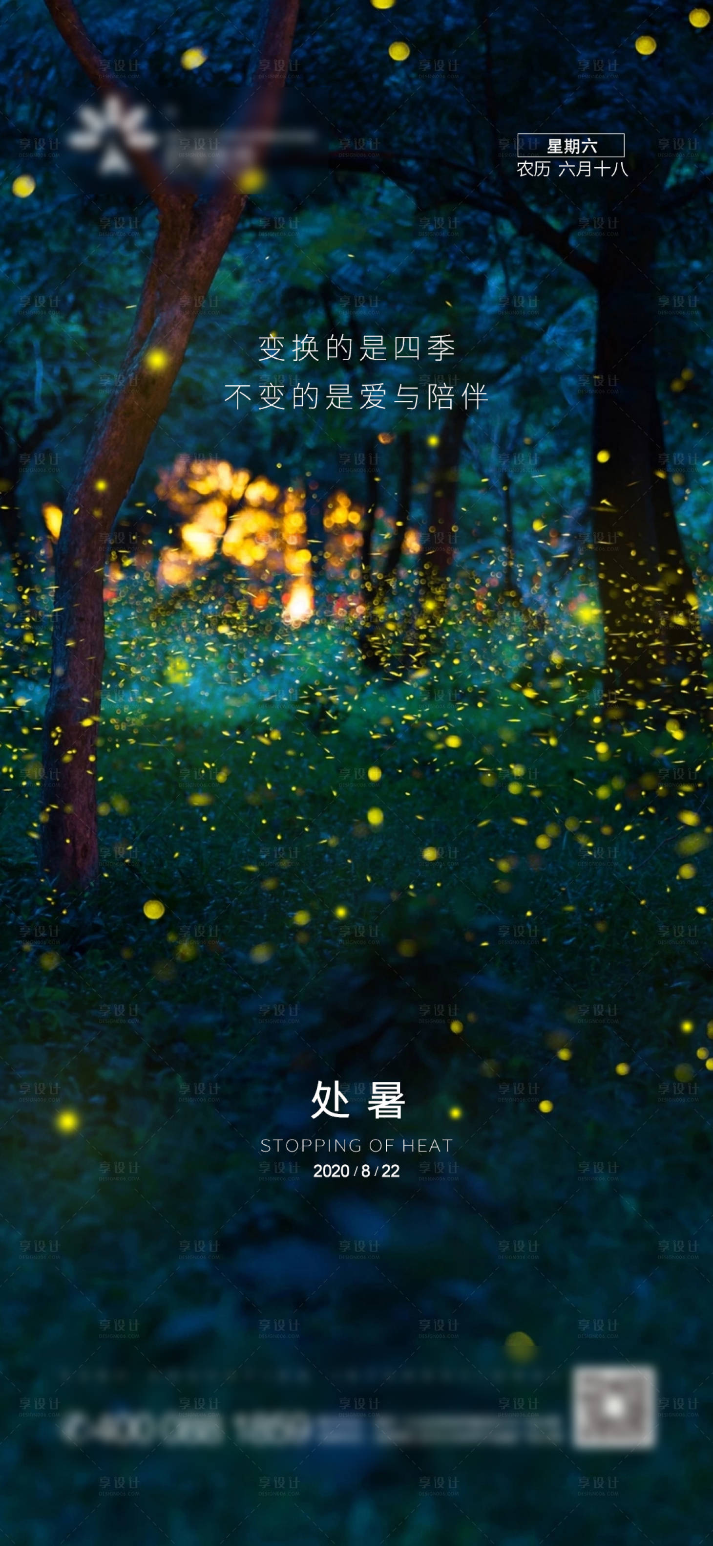 源文件下載【處暑節氣移動端海報】編號：46560002677843975
