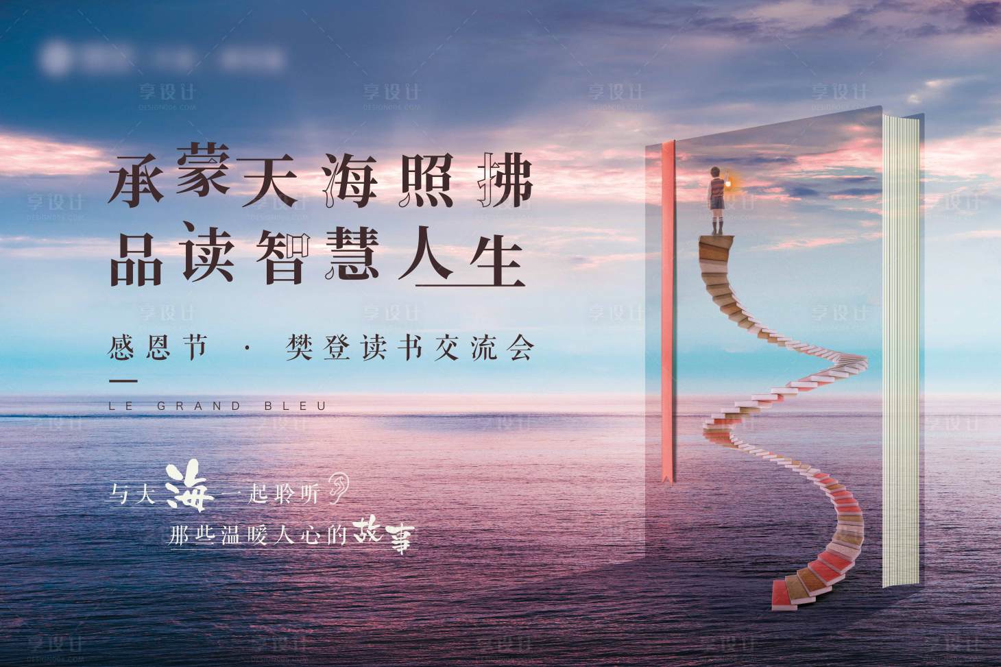 源文件下載【地產讀書會背景板】編號：71160002706504967