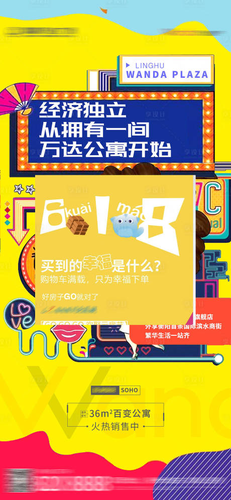 源文件下載【地產公寓海報】編號：72170002572549269