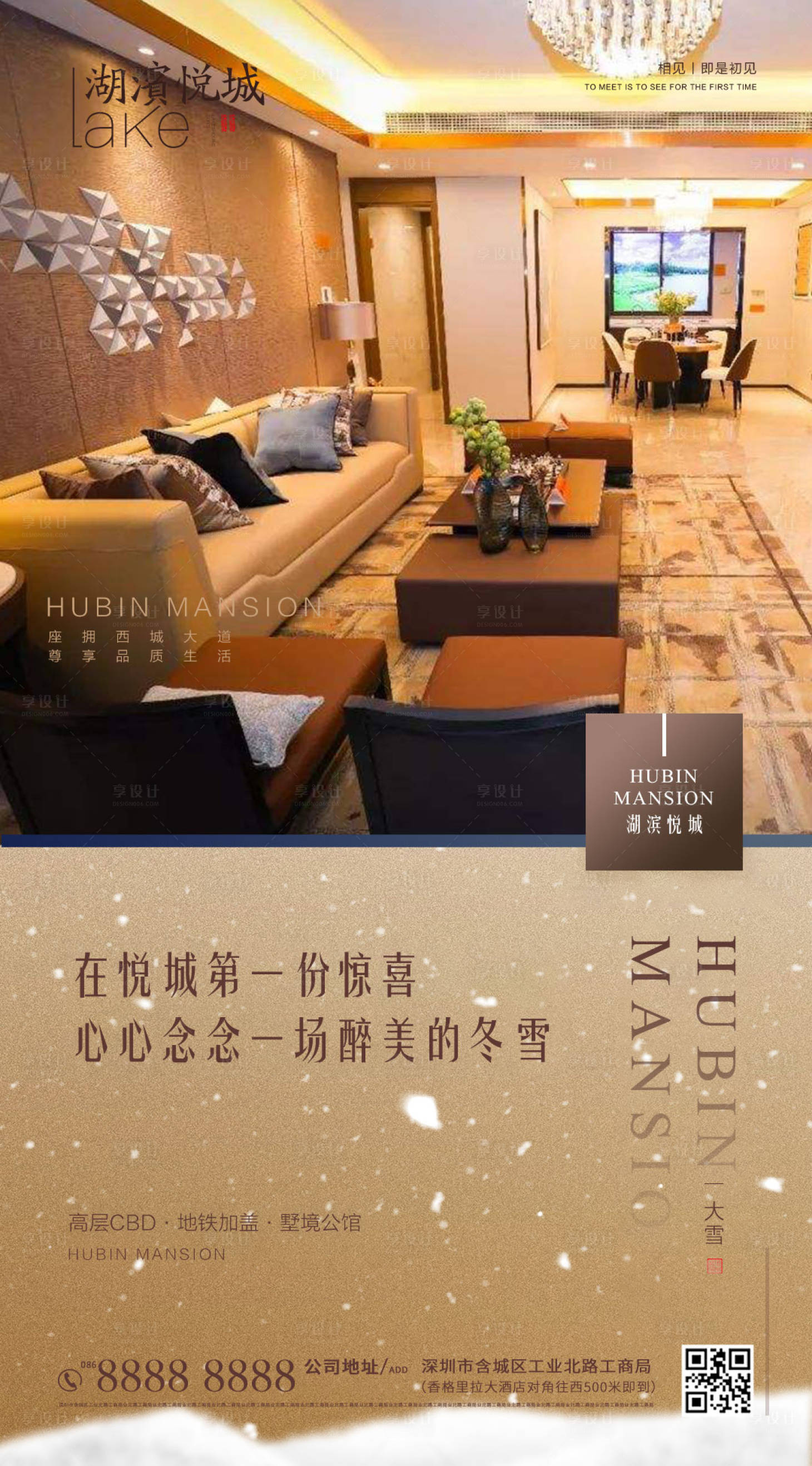 源文件下載【享設計】搜索編號：48140002720389895【大雪節氣海報】